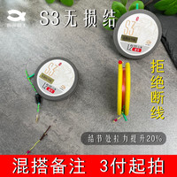 恒锐精工S3系钓线大师精绑无损结节高端成品线组户外垂钓线组