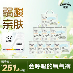 佳婴 氧气森林XL拉拉裤超薄柔软透气纸尿裤超值新生儿