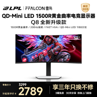 31日12点：雷鸟 Q8升级版 34英寸准4K 2304分区QD-MiniLED曲面带鱼屏 电竞显示器 Type-C90W 办公电脑显示屏