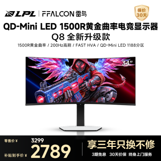 31日12点：雷鸟 Q8升级版 34英寸准4K 2304分区QD-MiniLED曲面带鱼屏 电竞显示器 Type-C90W 办公电脑显示屏