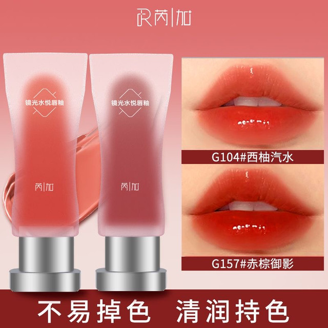 芮加 珀莱雅旗下芮加口红唇釉网红哑光亮面水光显白神器