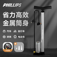 PHILLIPS 不锈钢高压打气筒 自行车摩托车汽车篮球家用便携气表充气泵