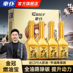 车仆 金冠燃油宝 古天乐代言节油强力除碳汽油燃油添加剂官方正品