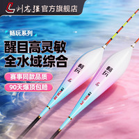 刘志强 纳米漂 鲢鳙漂 升级鲫鱼漂 羽浮漂