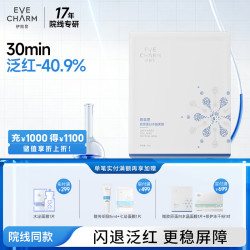 伊肤泉 胶原蛋白水晶面膜快褪红保湿补水舒缓面膜单片礼物送女友送男友