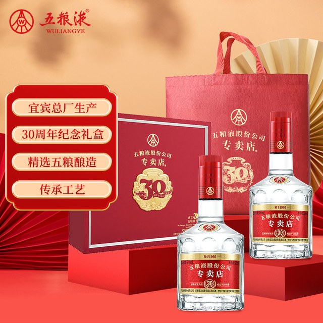 五粮液 1995专卖店30周年纪念酒浓香白酒礼盒52度500ml*2送礼推荐