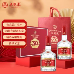 五粮液 1995专卖店30周年纪念酒浓香白酒礼盒52度500ml*2送礼推荐