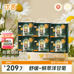 优茵 有氧空间纸尿裤拉拉裤超薄透气柔软干爽学步裤
