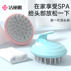 洁丽雅 洗头刷去屑洗发刷女士大人止痒两用洗头发梳头刷洗按摩护理