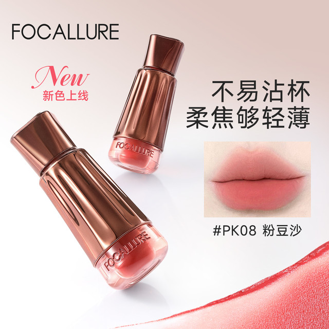 菲鹿儿 唇釉可露丽奶唇霜不沾杯隐唇纹持妆锁色显白口红
