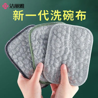 洁丽雅 洗碗布家用厨房双面洗碗巾银丝棉纱百洁布吸水抹布刷锅神器