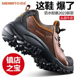 迈途 真皮防水防滑登山鞋男鞋头层牛皮户外鞋耐磨爬山鞋运动徒步鞋