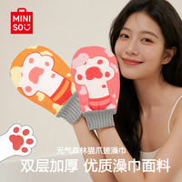 名创优品 强力无痛搓澡巾 双面粗细砂搓背手套 加厚