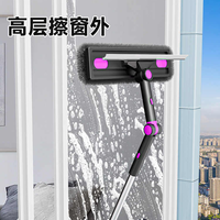 爱格 加长杆双面擦窗器 高楼高层玻璃刮水器 家政工具