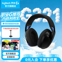 罗技 G321 无线双模游戏耳机 三角洲行动