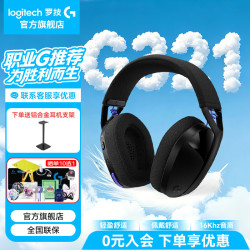 罗技 G321 无线双模游戏耳机 三角洲行动