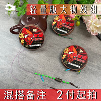 恒锐精工轻量版草鱼鲢鳙纯手工制作大物线组户外垂钓线组