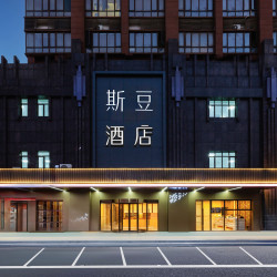 斯豆酒店Stone Hotel（东华理工大学南昌校区店）1晚