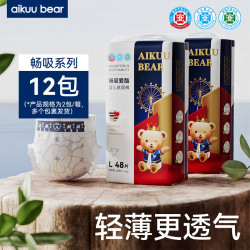 爱酷熊 畅吸医护级纸尿裤轻薄透气拉拉裤干爽柔软尿不湿