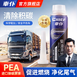车仆 柴油添加剂 改善积碳净尾气有效恢复活性燃油添加剂货车使用