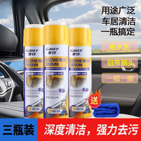 车仆 泡沫皮革顶棚汽车内饰清洗剂免洗去污油泡沫清洁剂泡沫清洗剂