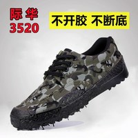 352 0正品解放鞋男女低帮劳保鞋耐磨防滑透气户外登山工地农田干活
