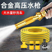 家用高压洗车水枪增压喷枪冲车汽车刷车喷头水管软管园林浇花洗地