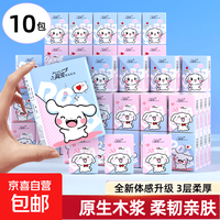 简爱 萌宠兔手帕纸3层6片纸巾随身餐巾纸小包抽纸面巾纸 原生木浆 3层 6片*10包