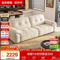 全友 家居现代简约雪尼尔大象耳朵布艺沙发客厅多功能可拆洗直排式沙发