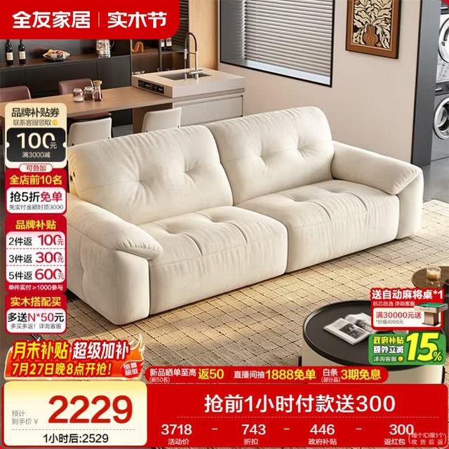 全友 家居现代简约雪尼尔大象耳朵布艺沙发客厅多功能可拆洗直排式沙发