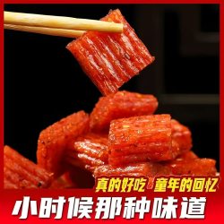  猪肉脯解馋零食辣条大礼包肉类零食下酒菜办公室休闲 大刀肉约3g*20包 20包