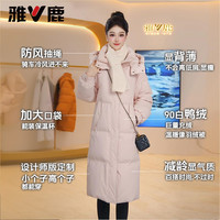 雅鹿 羽绒服外套女装正品女白鸭绒中长款2026新款爆款女小个子穿搭