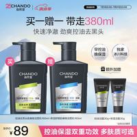 自然堂 男士专用洗面奶 控油去黑头氨基酸保湿洁面乳160ml礼物送男友