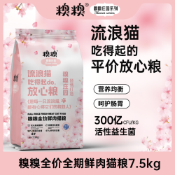 糗糗庄园4号粮-全价鲜肉猫粮