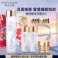 雅诗兰黛 原生精华露200ml赠100ml+面霜15ml修护提亮护肤品套装化妆品礼盒生日礼物送女友