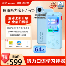 听力宝E7Pro听力机复读机智能AI学习机考试必备
