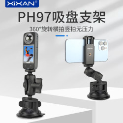 芯鲜 PH97车载吸盘强力支架适用Insta360 Gopro运动相机挡风玻璃