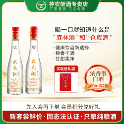 神农架 大九湖白酒 42%vol 500ml*2瓶