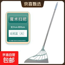京喜 魔术扫把家用扫地扫把不粘头发笤帚扫帚软硅胶拖把卫生间刮水神器 全新升级款魔术扫把