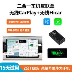 无线Hicar/CarPlay华为苹果荣耀福特撼路者锐界翼虎蒙迪欧福克斯