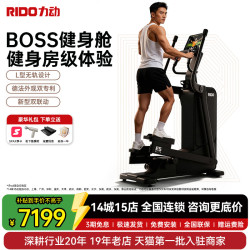 力动RIDO椭圆机家用健身小型椭圆仪迷你减肥护膝商用太空漫步机E5