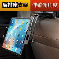 车载汽车后排座椅手机支架ipad平板电脑通用车用支撑架固定后座