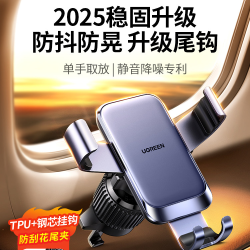 绿联 磁吸手机支架新款2026汽车用高级车内出风口式专用导航支撑架