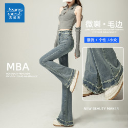 真维斯 浅色高腰微喇叭牛仔裤子女款爆款2026新款夏季显瘦马蹄裤子