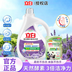 立白 大师香氛洗衣液 3kg*2瓶 花香