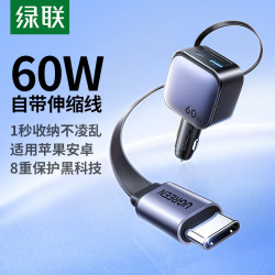 绿联 车载充电器点烟器60w快速充电头转换器适用苹果/安卓快充新款