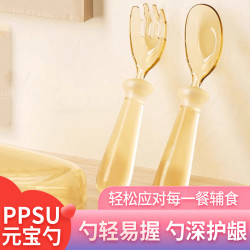自主进食餐具ppsu元宝勺子宝宝神器学吃米糊专用辅食喂养儿童叉勺
