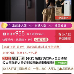 小米 智能门锁2Pro 全自动指纹大屏猫眼人脸识别家用防盗锁智能锁