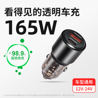 PAZEON 车载充电器大功率点烟器接口透明车充牢固小巧迷你款华为苹果通用