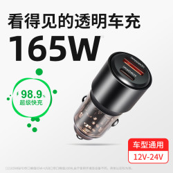 PAZEON 车载充电器大功率点烟器接口透明车充牢固小巧迷你款华为苹果通用